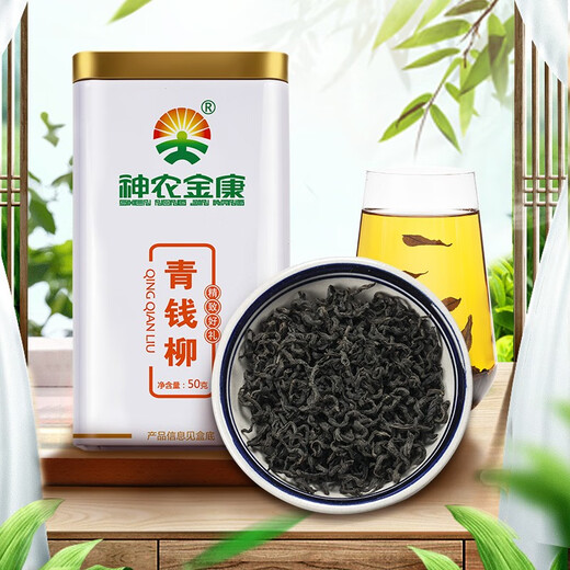 神农金康青钱柳茶 绥宁 嫩芽叶50g非特级清钱柳张家界 绥宁嫩芽页50g