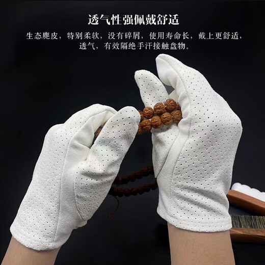 Yamanaka Yuwen Suede Gloves Breathable Small Leaf Red Sandalwood Wenwan Storage Bag Walnut Xingyue Rudraksha Seed Deer Skin Packing Breathable Suede Gloves + Suede Bag Combination
