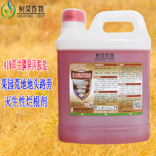 Tree crops are everywhere yellow 41% glyphosate isopropylamine salt glyphosate orchard non-cultivated land rotten root pesticide herbicide