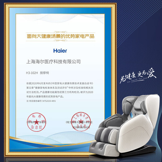 Haier-Massagestühle, Home Ganzkörper-Weltraumkapsel Zero Gravity 2025 Top Ten Marken elektrischer Smart-Schaukelstühle, Massage-Sofa-Stühle, Geburtstagsgeschenke, nationaler Subvention, H3-102H Upgrade
