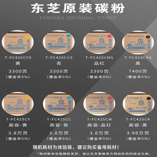 东芝（TOSHIBA）FC-2021AC/2521AC彩色激光复印机办公打印机a3a4一体机商用多功能复合机扫描仪（标配单层纸盒） 2021AC主机+双面输稿器+原装机柜