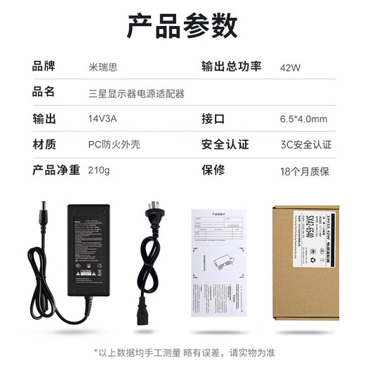 Мирис (MRYC) Samsung Display Power Cord 14V3A/2,5a/2.14a/1,78a/1.43a ЖКД