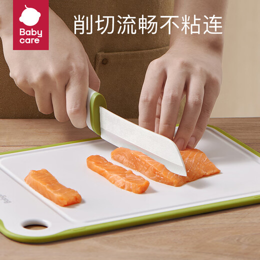 babycare辅食刀具套装厨房家用宝宝辅食工具砧板陶瓷刀具套装4件套馥郁粉
