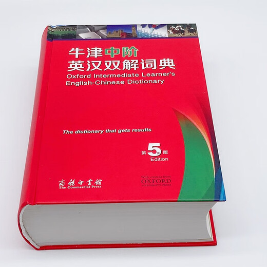牛津中阶英汉双解词典（第5版） 新概念英语词汇单词学习中小学1-6年级教材教辅新华字典现代汉语词典成语故事古汉语常用字古代汉语课外阅读作文常备工具书