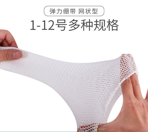 Medical mesh elastic bandage, medical finger cots, breathable elastic mesh headgear, knee, elbow and head fixed bandage 4# children's forearm 1x1000cm