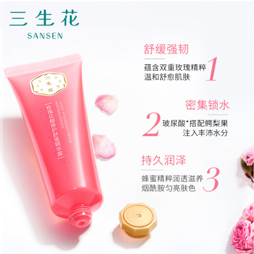 Pechoin Sanshenghua facial essence men's and women's skin care products rose brew repair and soothing essence 50g