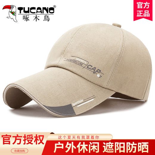 Woodpecker Hat Men's Peaked Cap Trendy and Versatile Outdoor Baseball Cap Sports Fishing Sun Hat Hat Women's Fashion Simple Sun Hat Black