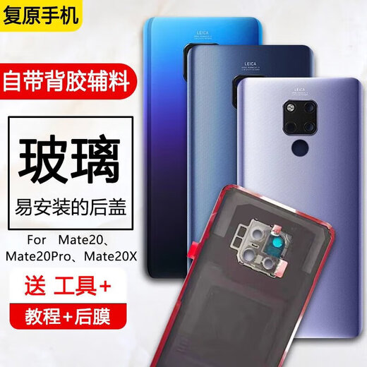 Xushansi Automobile original factory suitable for original Huawei mate20 back cover pro mobile phone back case x glass back Mate20Pro bright black framed lens