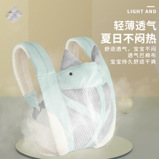 贝佑婴儿背带前后两用外出简易宝宝前抱夏季背巾小孩儿童抱娃背娃神器 青瓷蓝-3D网款含防风帽 适3-36