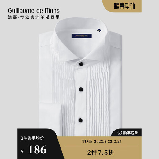 Guillaume de Mons澳嘉纯棉衬衫男白色结婚礼服宴会主持法式塔士多领结免烫衬衣男士 白色 41