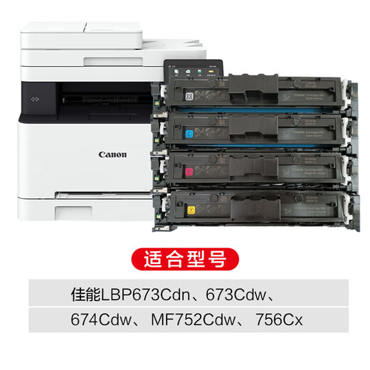 HP MF752CDW COLOR LASER IMPRESSION DOUBLE COPIE SCANNAGE LBP663CDW WIRESS LBP673CDW CRG069 POUDRE DE BOTTE NOIRE