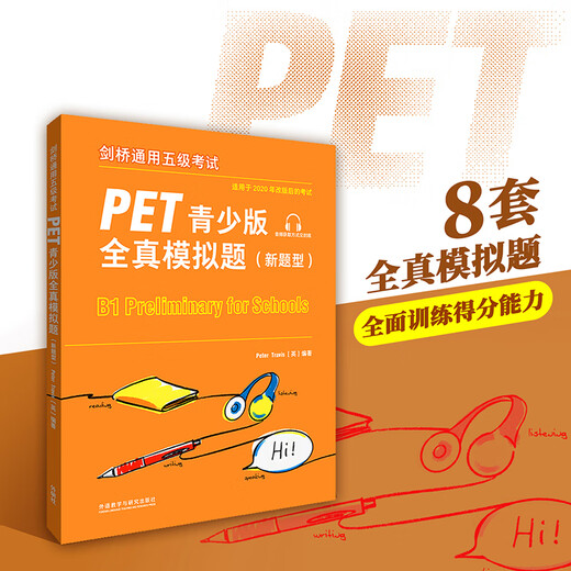 PET Youth Edition New Question Type Full Real Simulation Questions Cambridge General Level 5 Examination B1 Preliminary for Schools