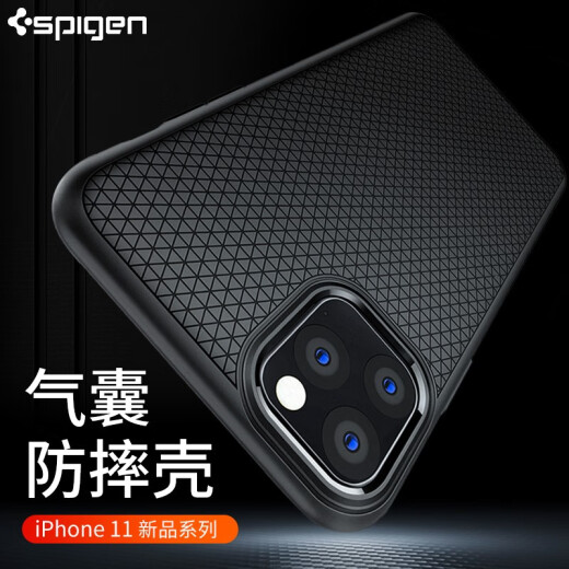 Spigen Apple 11 mobile phone case iPhone11proMax protective cover silicone new men's high-end business all-inclusive anti-fall soft shell trendy classic black iphone11 [6.1 inches]