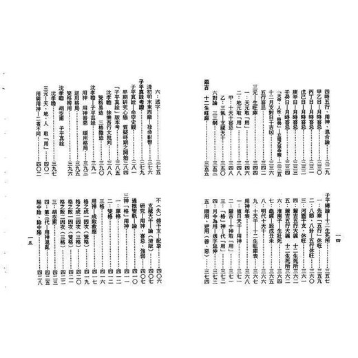 
Qianse Collection Liang Xiangrun-Use the Nervous History View Page 684 (Xingmao Edition) Liang Xiangrun