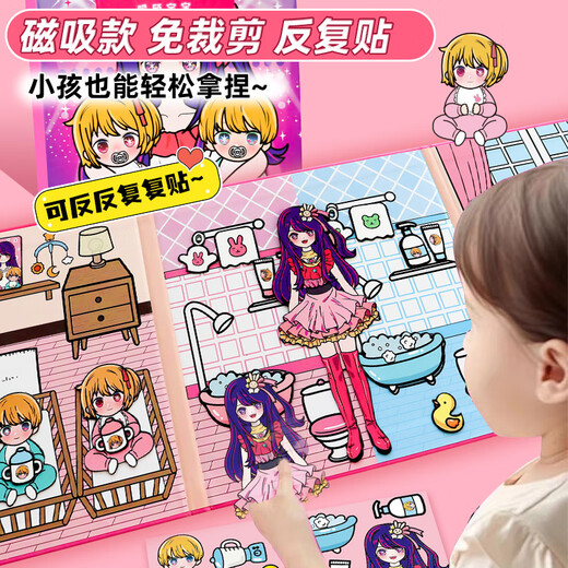 Ditu Ke Hoshino ama el cuidado de libros tranquilos para niñas de bebé Baby Magnetic Magnetic DIY DIS-up Toys Girls Gift 7-13 años [Modelo Magnético] DRESTIVA GRANDE