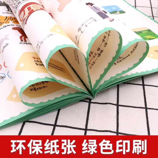 越玩越聪明—科学 全3册  幼小衔接 学前教育 亲子绘本 科学启蒙 阶梯式学习 适合3-4-5-6岁幼儿园元远教育9787560**1484上海元远教育同济大学出版社