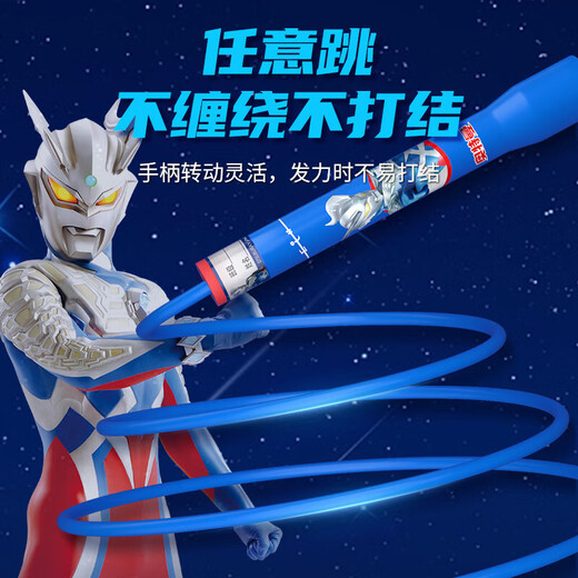 哈哈球儿童跳绳跳高摸高器竹节竞速花样幼儿园小学生考试专用新年礼物 奥特曼便携署名竞速赛罗-G7373蓝