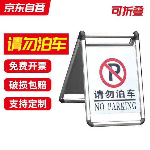 Tengchi Stainless Steel Sign No Parking Warning Sign Folding (Please Do Not Park) CY9820