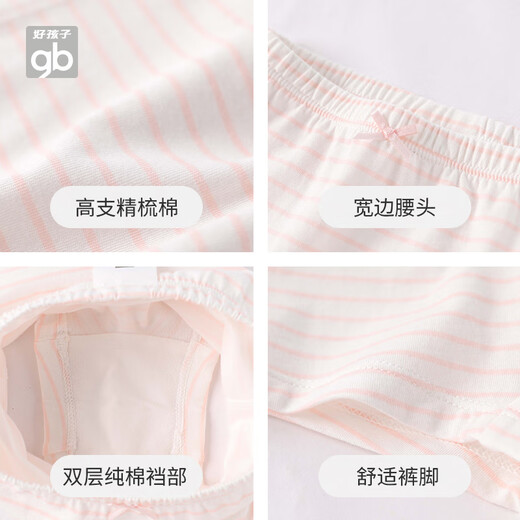 Goodbaby (gb) children's underwear for women, maternal and infant category A girls' pure cotton underwear, 5A antibacterial boxer briefs for women - 3 pack pink