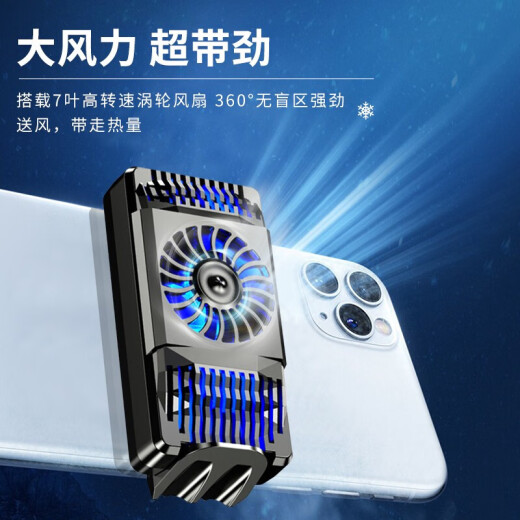 Wise Nation Mobile Phone Radiator Water-cooled Small Fan Semiconductor Cooling Heat Dissipation Patch Chicken-eating Artifact King of Glory Apple Silent Liquid Cooling Peripheral Xiaomi Black Shark Auxiliary Artifact