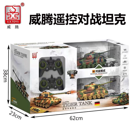 Witten Large charging remote control battle tiger tank toy armored vehicle children's model toy gift boy camouflage green