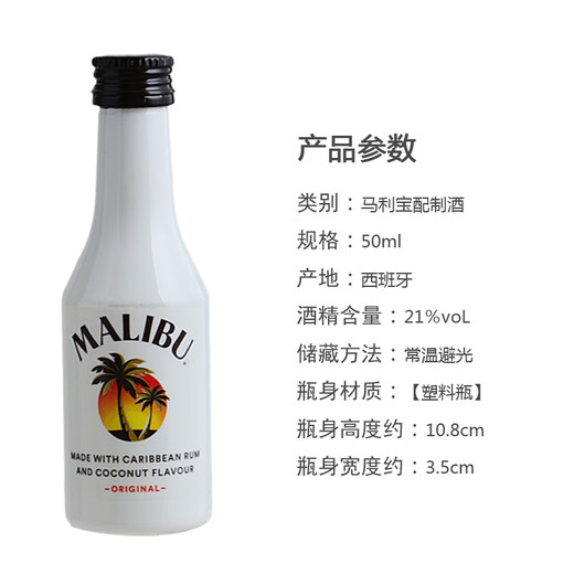 野格 洋酒 威士忌 伏特加小酒版鸡尾酒迷你小瓶酒伴便利店调酒 野格+孟买蓝宝石+必富达+马利宝