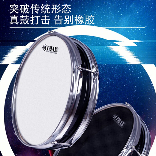 TMAX12寸哑鼓垫节拍器套装儿童初学架子鼓练习器双面专业打击鼓板 星空蓝+军鼓架+橡木鼓棒+鼓钥匙