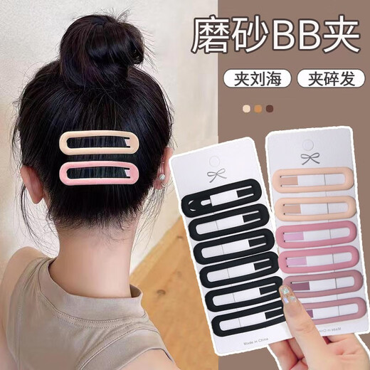 Mengkeduo Einfacher gefrosteter BB -Clip Süßes Seitenhaarklammelkopfschmuck süße Mädchen Ins Style Internet Celebrity Hair Card Black + Pink [12 insgesamt]