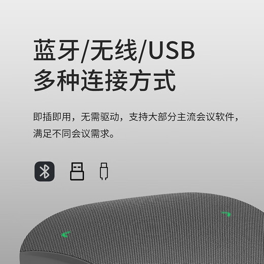 联想thinkplus视频会议全向麦克风无线蓝牙桌面扬声器音响适用50平米以内6米拾音器降噪音箱MK-MC500+