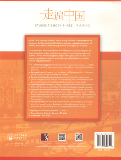 Reisen durch China Studentenbuch 3