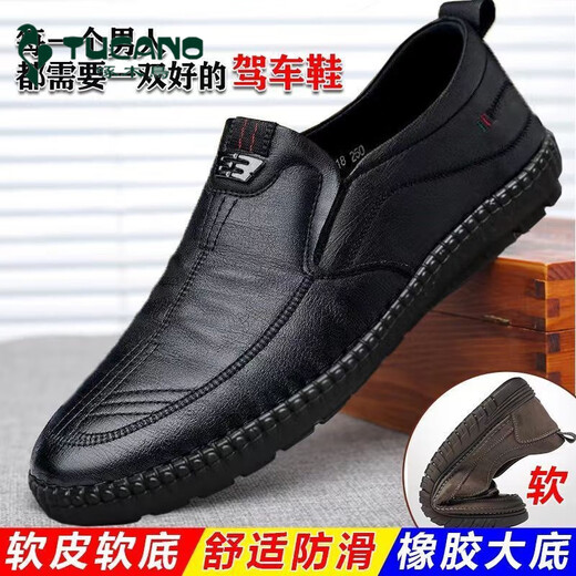 啄木鸟凉皮鞋男士春夏休闲皮鞋软底软面耐磨防臭透气一脚蹬夏天镂空皮鞋 677棕色（镂空） 43