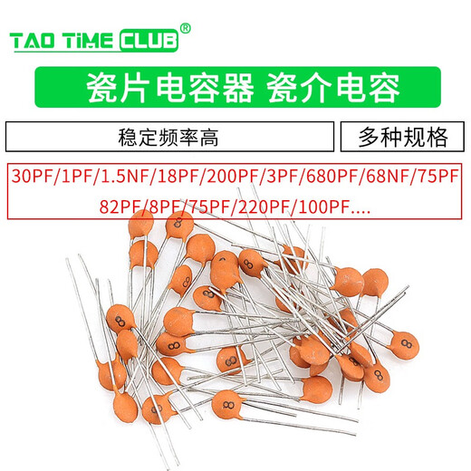 瓷片电容器50V 30pF 1pF 200 201 100pF 101 683 220nF 224 3PF 3P 50V（100个）