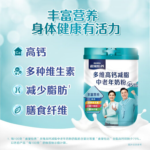 雀巢 雀巢怡养中老年奶粉礼盒装多维高钙配方营养奶粉不添加蔗糖送礼 多维高钙奶粉675g*2礼盒装