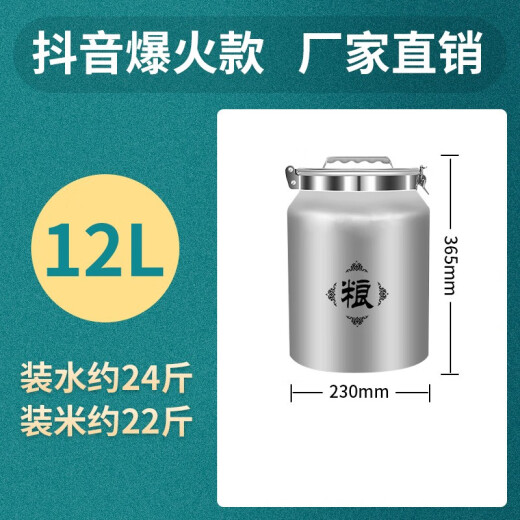 Shangfu aluminum alloy rice barrel 304 stainless steel buckle insect-proof, mildew-proof and moisture-proof household kitchen grain storage sealed grain barrel 6L