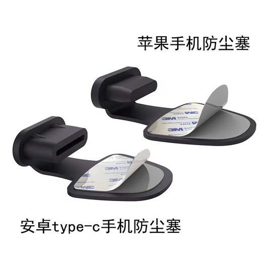 Xu Shansi anti-lost mobile phone charging port dust-proof plug universal Apple typec Huawei Xiaomi oppo anti-old typec transparent 20 pieces