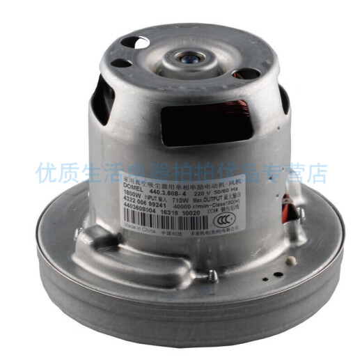(Free cargo aircraft) Philips Vacuum Cleaner FC5830 FC9712 FC9710 FC9714 9715 Motor.