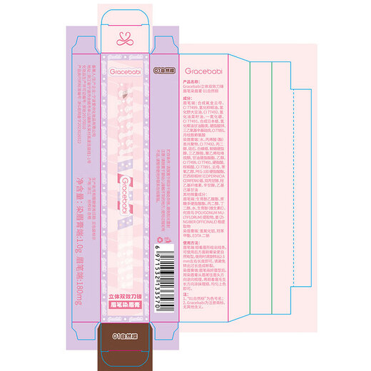 Gracebabi eyebrow dyeing cream three-dimensional double-effect blade eyebrow pencil dyeing eyebrow cream is waterproof and sweat-proof, not easy to fade and blend, and lasts for a long time