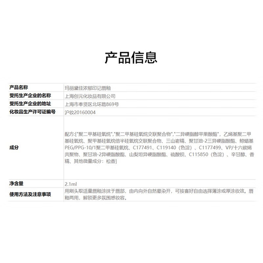 玛丽黛佳（MARIE DALGAR）正品直销石头唇釉口红雾面哑光不易沾杯不易脱色轻薄 V719暮色谜城