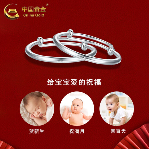 中国黄金（CHINA GOLD）福字足银手镯宝宝婴儿童银镯子一对手环六一儿童节周岁生日礼物 【今/次日达】宝宝福镯 约25±1g