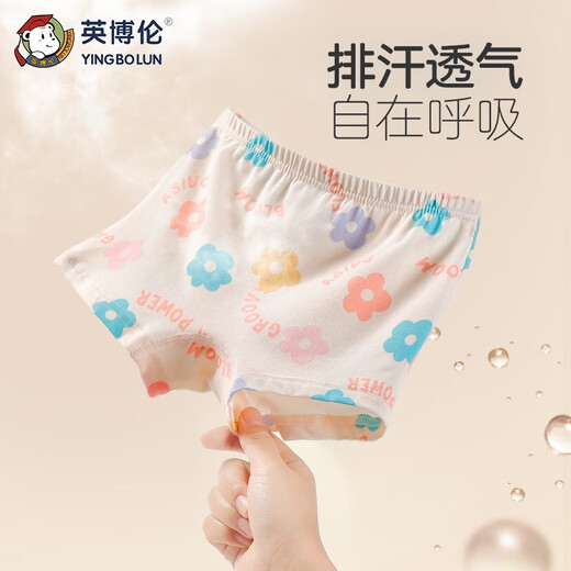 
Inbolun girls underwear medium-sized children's girls modal cotton boxers children's baby shorts four pairs of shorts 15275 antibacterial style 4 pieces 140