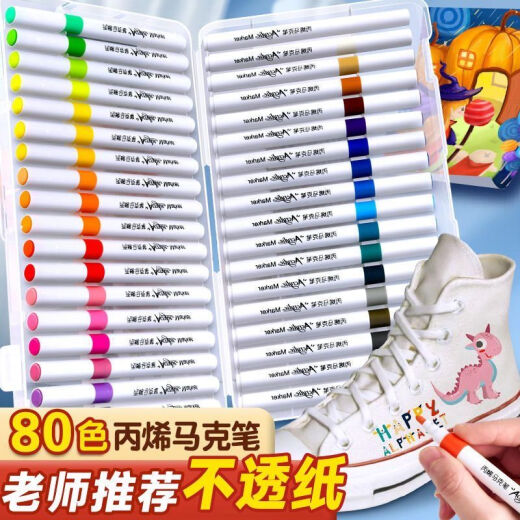 Polypropylene markers 24 colors 48 colors student art special water-impermeable paper non-smudge propylene painting pens half price event: 00:05:1660 colors 9 boxes left