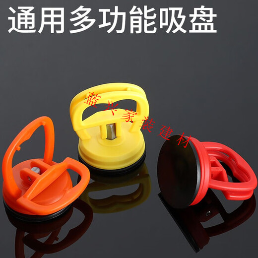 Taipeng ceiling suction cup aluminum gusset plate artifact powerful bathroom glass integrated ceiling removal special tool screen suction cup small suction cup about 5.5cm-height 6cm