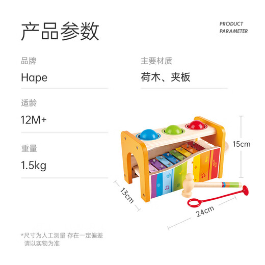 Hape(德国)婴幼儿童玩具八音琴手敲木质琴宝宝乐器早旋律敲琴台E0305