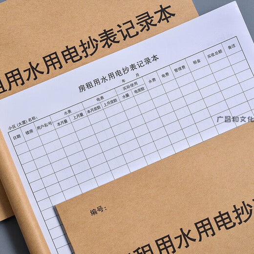 Yaohao Fang Rental Water and Electricity Meter Reading Record Book 100 Pages Water and Electricity Bill Records This Property Landlord’s Meter Reading Registration Book 16K Room Rental Water and Electricity Meter Reading Book 80551
