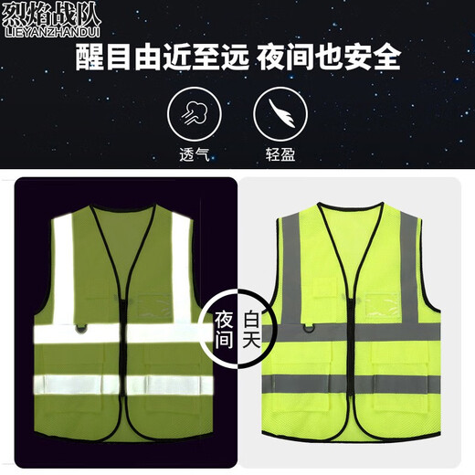 烈焰战队反光背心 夏季网眼反光衣服 交通安全服建筑工地施工反光马甲定制 宝蓝色 均码