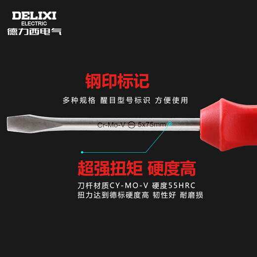 Delixi Electric Cross Slotted Screwdriver Household Chrome Vanadium Steel Screwdriver Plum Blossom Flat Mouth Screwdriver Cross Screwdriver 3*75mm