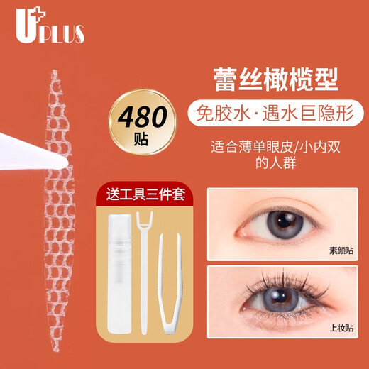 UPLUS Mesh Lace Hollow Invisible Double Eyelid Sticker 480 Tape Tool Natural Traceless Beauty Eye Sticker Long Lasting Olive Shape 480 Sticker Thin Single Eyelid Small Inner Double