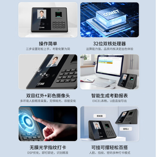 Comet attendance machine face fingerprint punch-in machine contactless clock-in attendance machine setup simple capacity upgrade free network free software automatic report FZ03