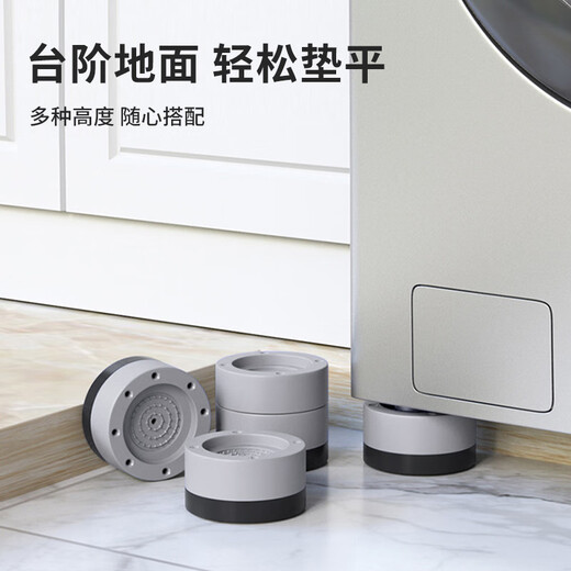Paijuke universal Haier washing machine base fixed tripod suitable for Little Swan Panasonic Siemens bracket fully automatic roller impeller anti-slip and shock-proof refrigerator heightening foot pads 4 pack, increased by 3.5CM