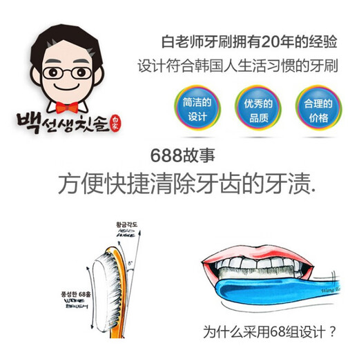 王打韩国原装进口牙刷白博士加长大头纳米688大刷头中软毛牙刷 金刷头1只 1支